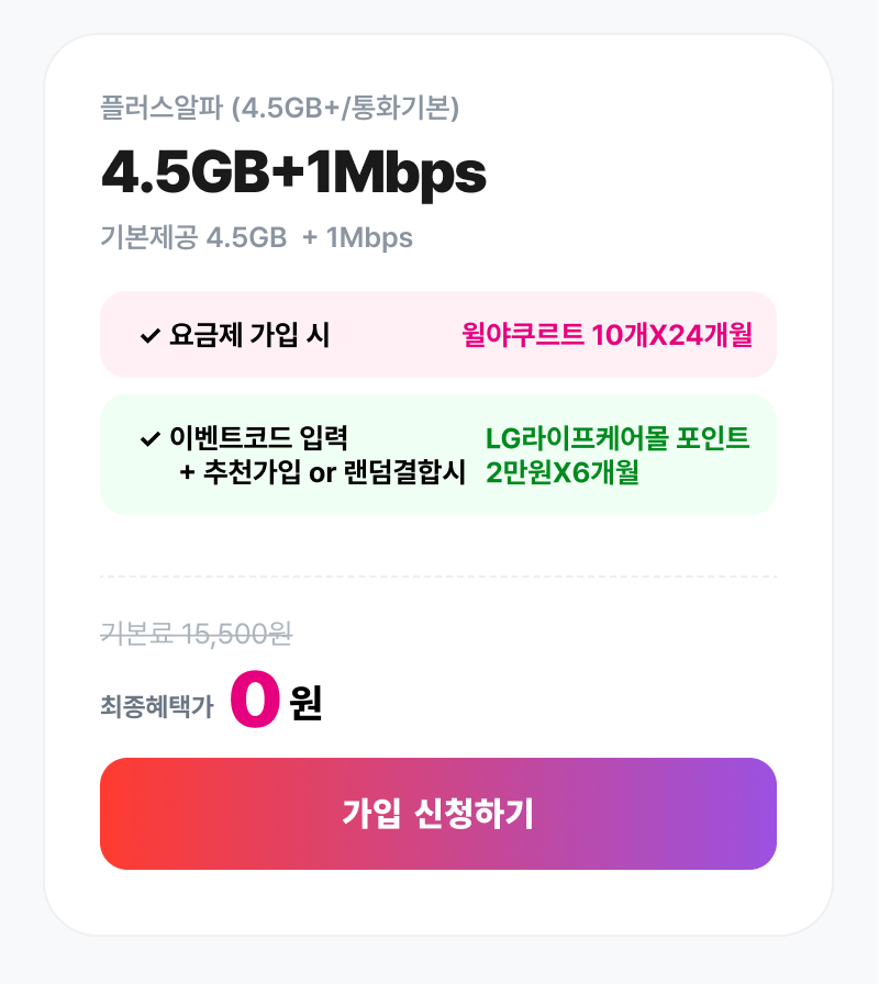 혜택